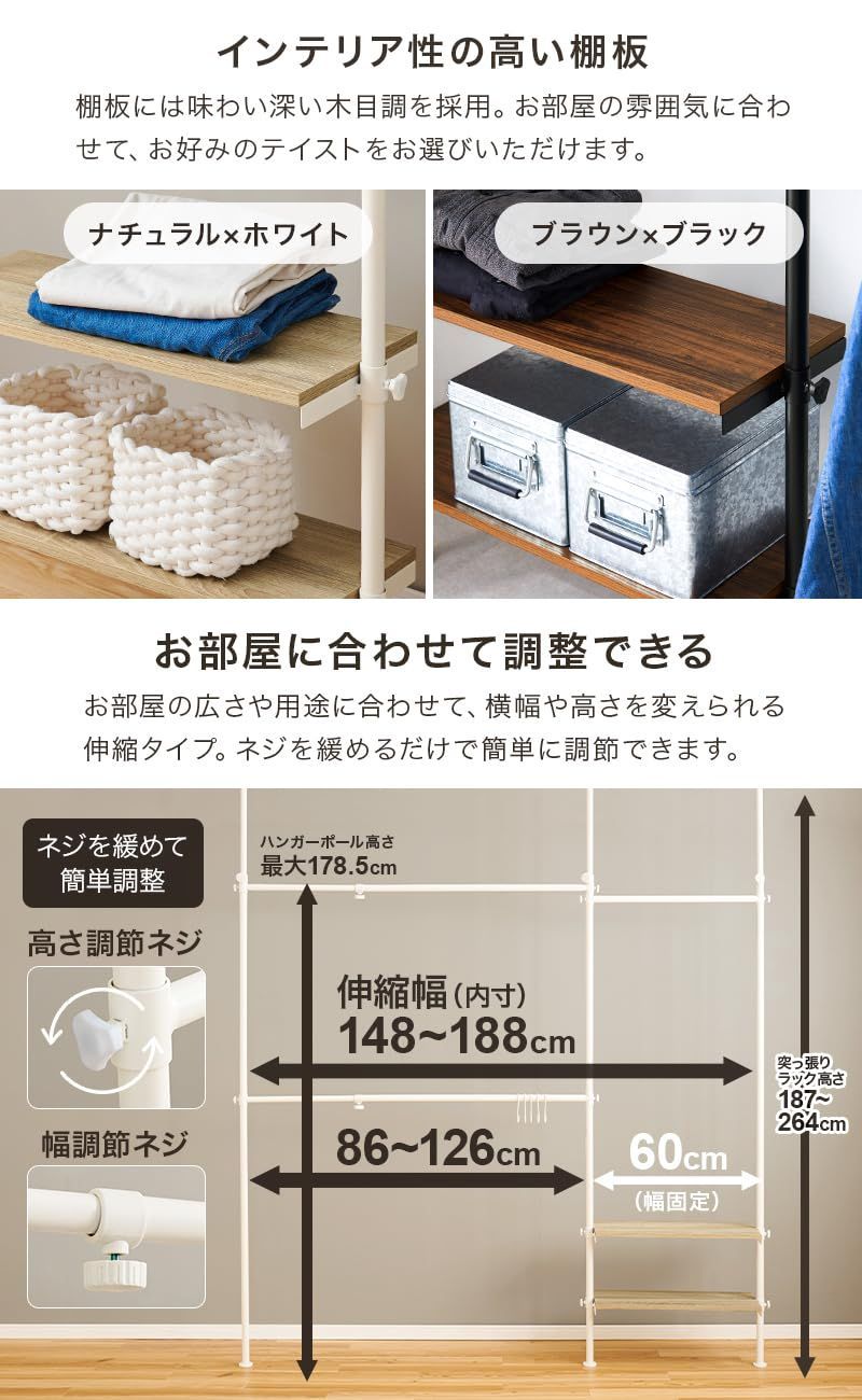 突っ張り ハンガーラック 全体耐荷重約85kg 萩原 Hagihara たて よこ伸縮 幅158-198cm 高さ187-264cm 最大約70着 フック付き 服かけ ナチュラル×ホワイト KTR-3141NW NEXPOTALLINN_EU