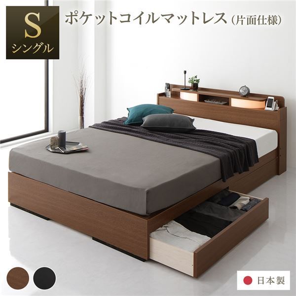 ベッド シングルベッド マットレス付き 片面仕様 ブラウン 収納付き