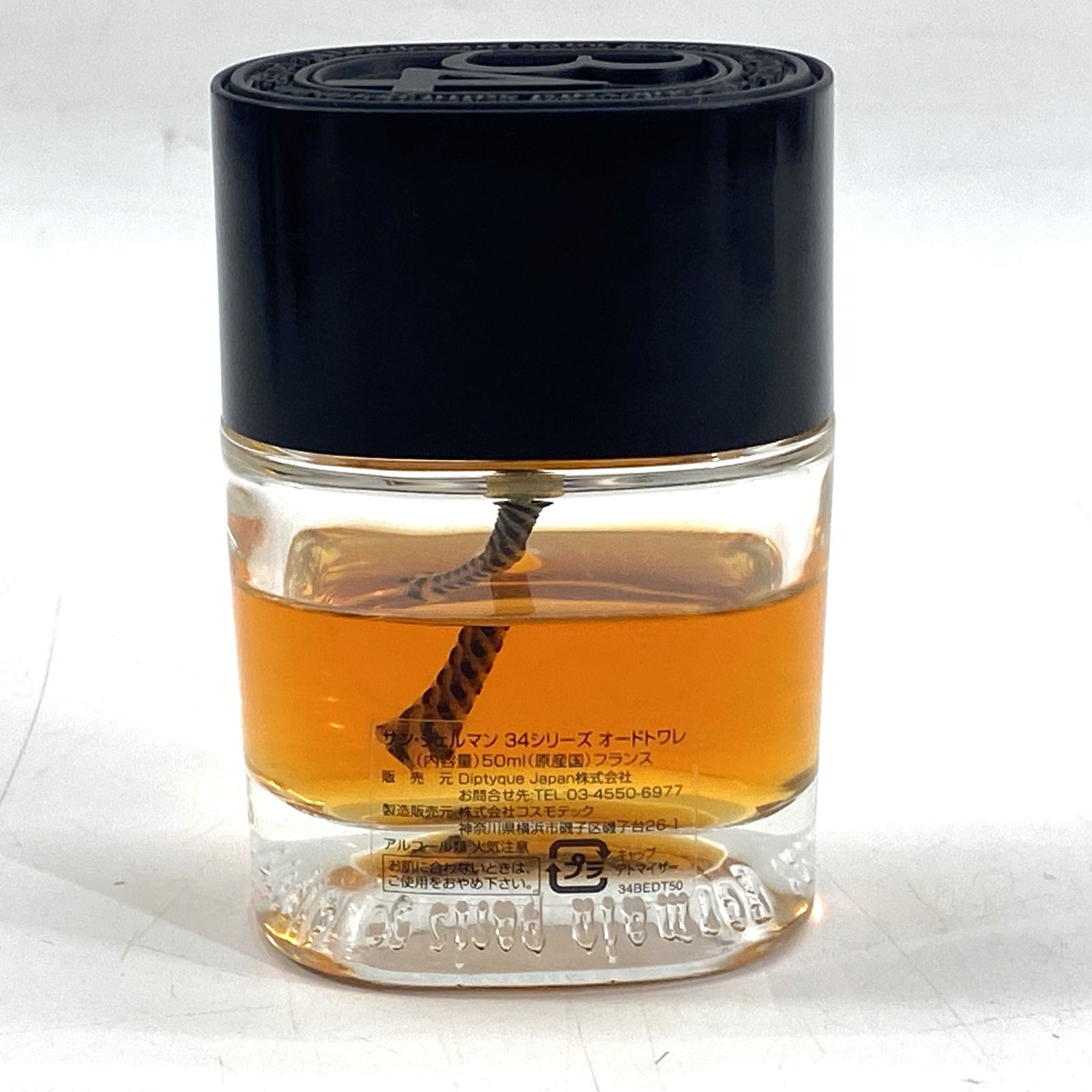 残量約6割 diptyque ディプティック 香水 サンジェルマン 34