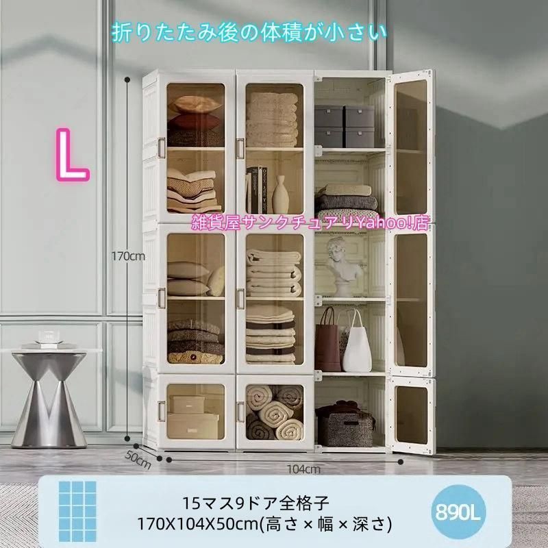 折り畳み式 クローゼット