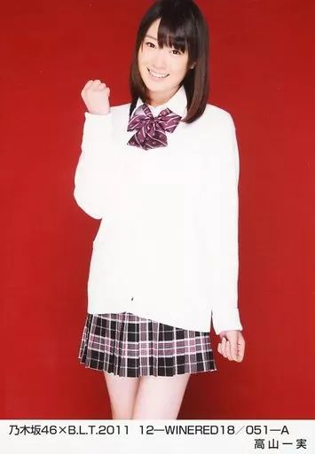 中古】生写真(乃木坂46) 高山一実/乃木坂46×B.L.T.2011 12