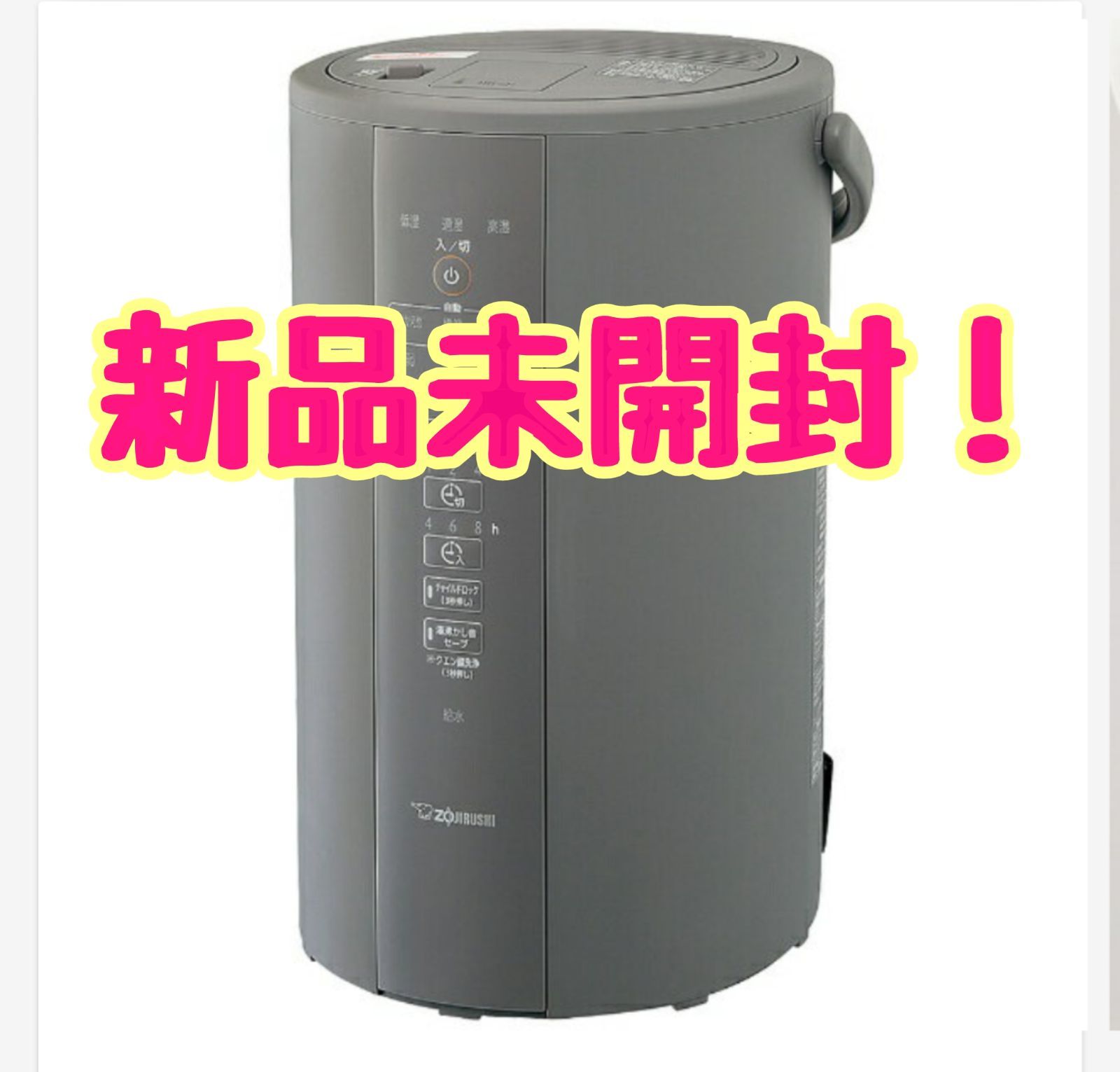 新品 未開封】象印 スチーム式加湿器 EE-DC50-HA グレー 軟らかく 4.0L