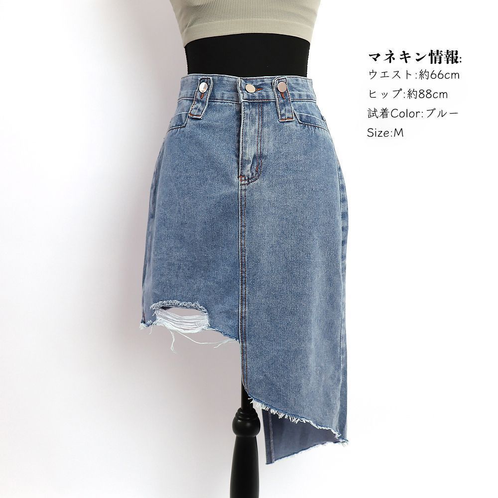 【大きいサイズ有❗️】ダメージデニム☆ハイウエスト✨Aラインスカート 即納デニムスカート レディーススカート 大きいサイズ Aライン