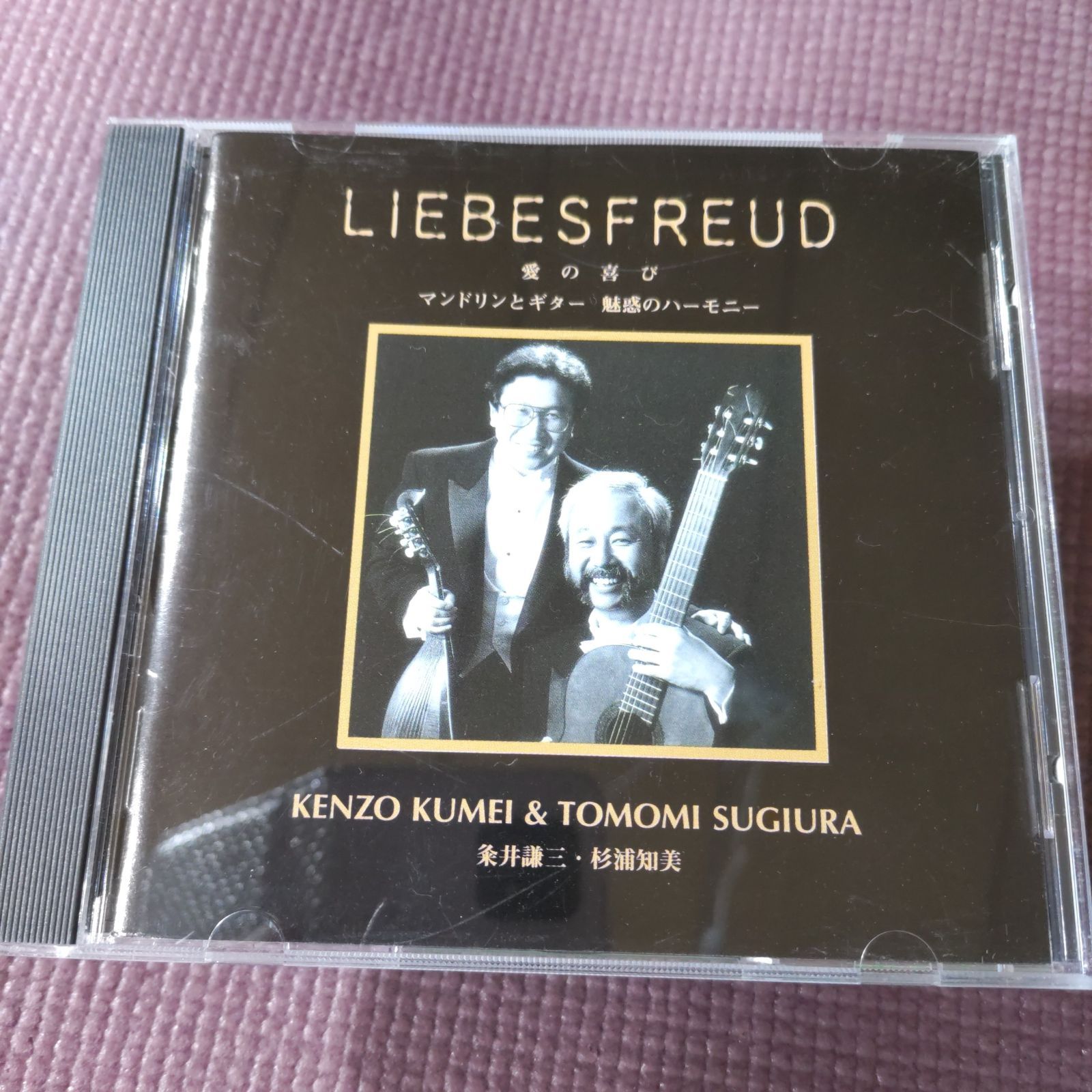 マンドリンとギター 🎸魅惑のハーモニー🎸 LIEBESFREUD 愛の喜び