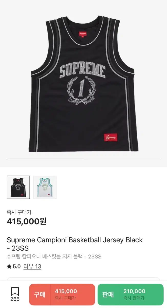Supreme シュプリーム カンピオーニ バスケットボール ジャージ