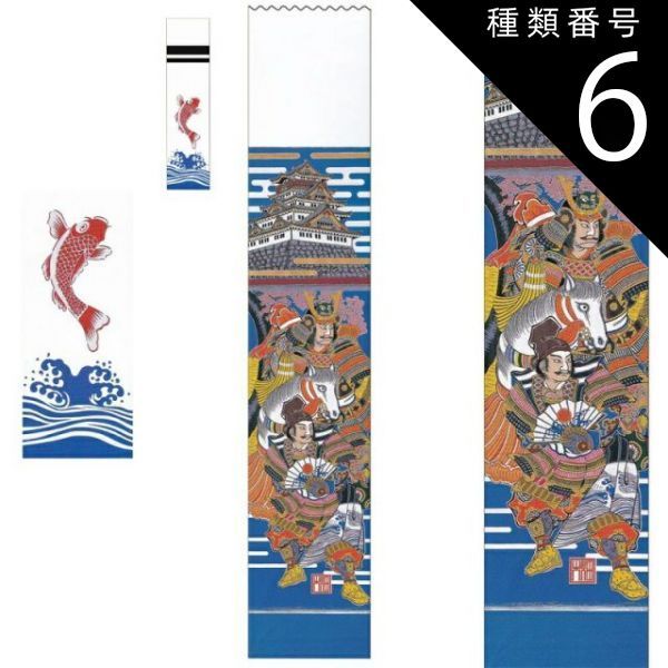 ●オススメ新品●　五月人形　のぼり旗　武者絵（源義経） ○オススメ新品○ 五月人形 のぼり旗 武者絵（源義経） - メルカリ