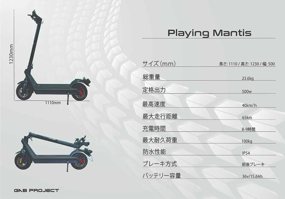 最大走行距離 65キロ