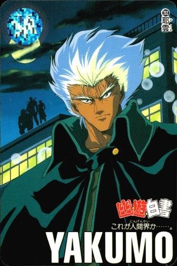 ux46 幽遊白書 カードダス 耶雲 やくも 203 カード バンダイ