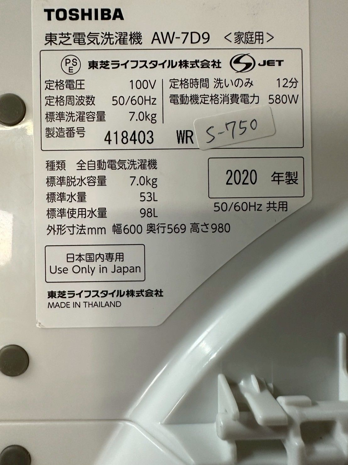 AW-7D9 S-750