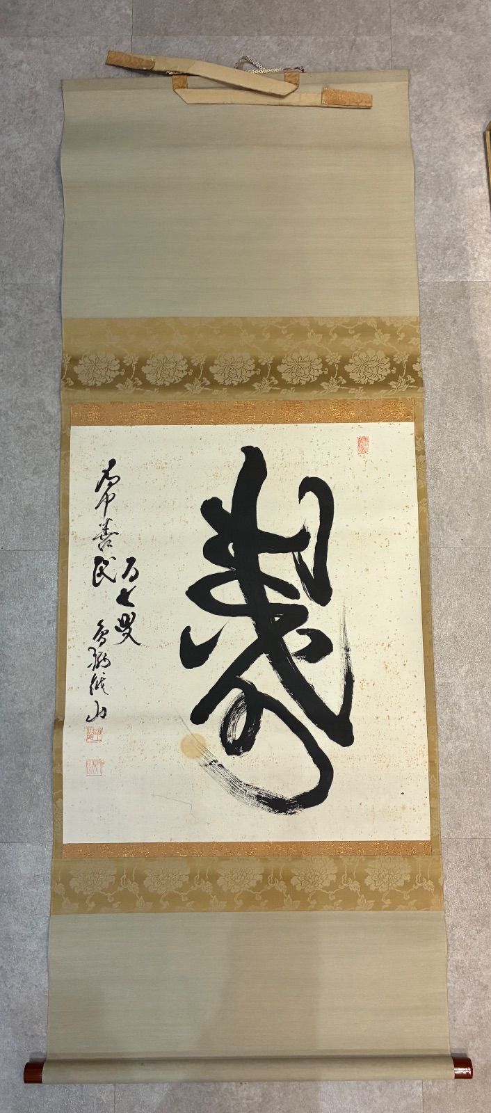 吉祥寿字 書道掛軸 春水 越山 桐 伝統装裱 和風アート 吉祥インテリア 書道