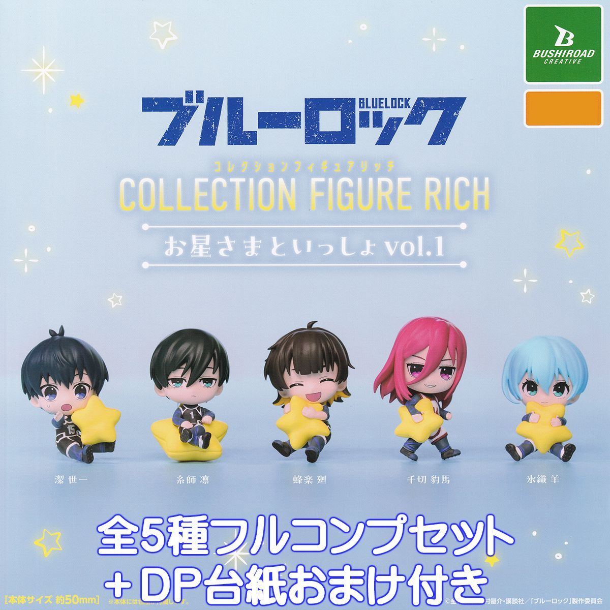 ブルーロック 本+フィギュア　まとめ売り　箱付き ブルーロック コレクションフィギュアRICH Showtime!! BOX ver