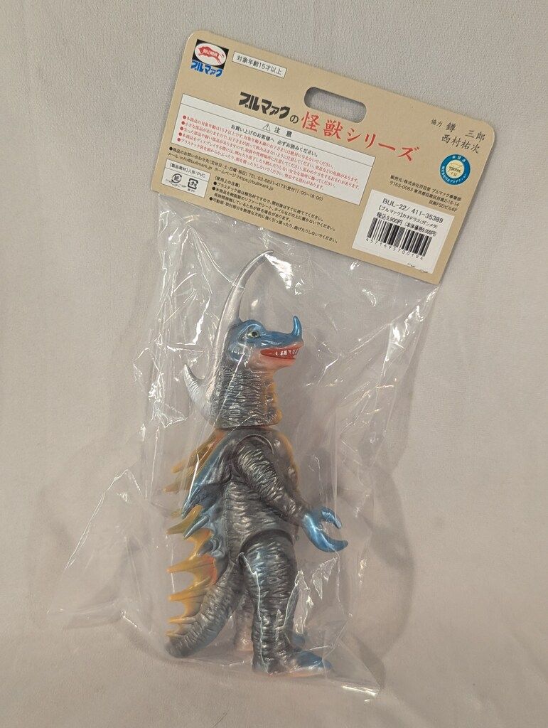 ブルマァク 怪獣シリーズ ウルトラマンレオ カネドラス ガンメタ
