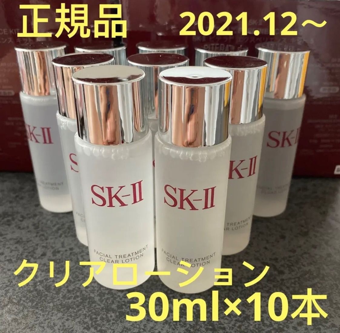 sk-iiフェイシャルトリートメントクリアローションふきとり用