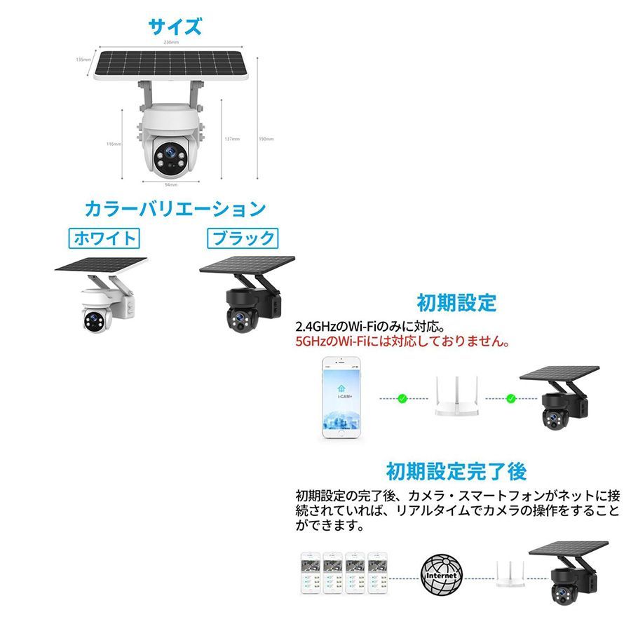 防犯カメラ 屋外 家庭用 wifi 500万画素 ソーラー セット ワイヤレス ネットワークカメラ 監視カメラ 配線不要 録画 夜間カラー 遠隔監視 ソーラー監視カメラ