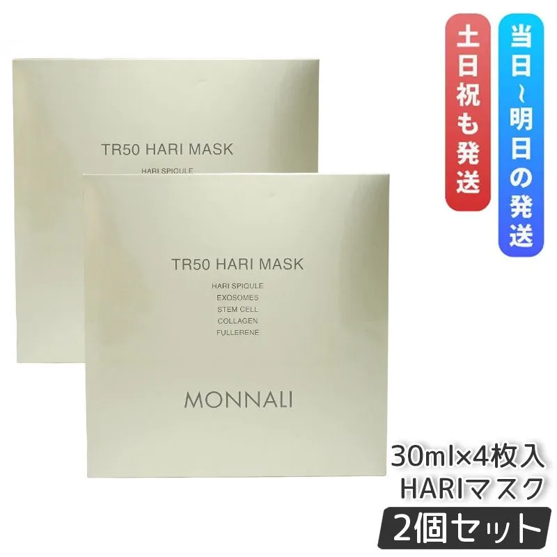 MONNALI TR50 磁気パック マグネット付き 【公式通販】