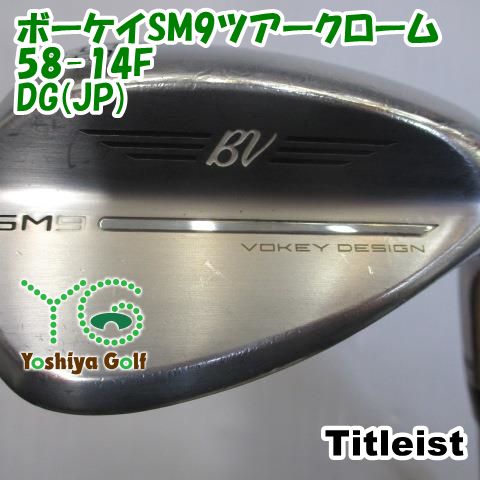 ウェッジ タイトリスト ボーケイSM9ツアークローム58-14F/DG(JP)/S200