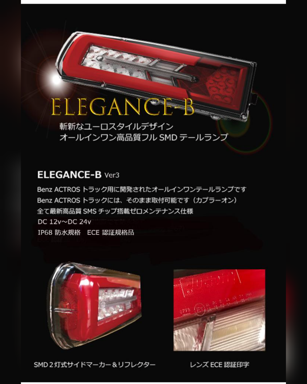 破格値下げ】 新品、未使用 LEDベンツアクトロス用 テールランプ ...
