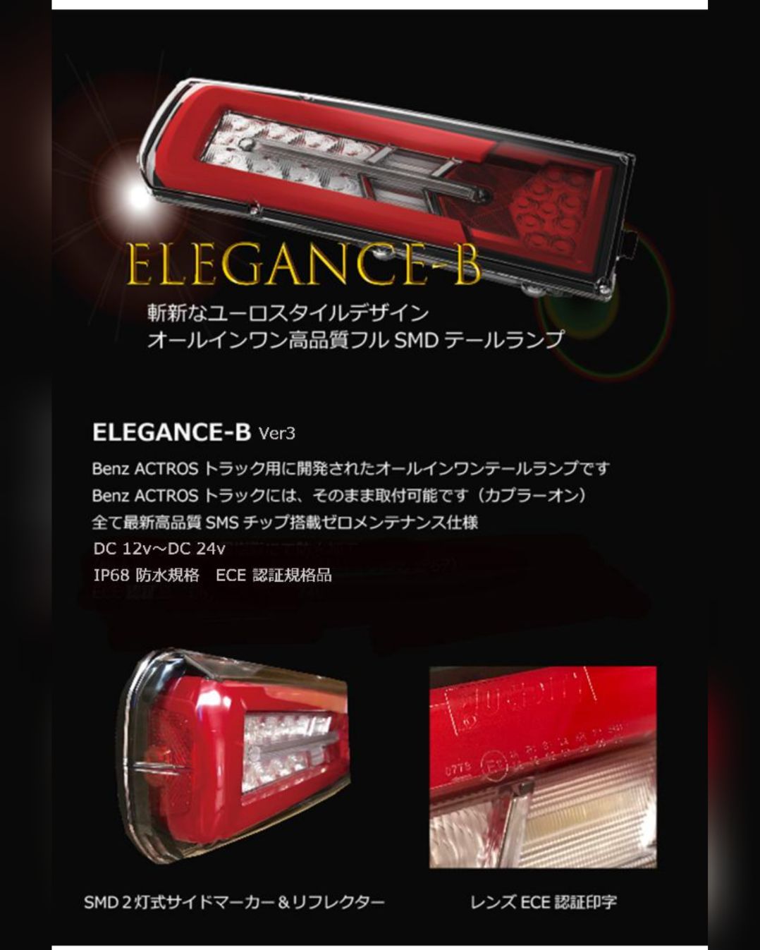 LEDベンツアクトロス用 テールランプ エレガンスーB シーケンシャルウィンカー - メルカリ