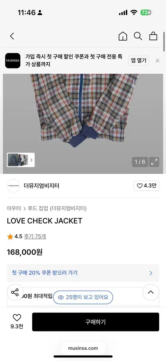 ジップアップ チェック