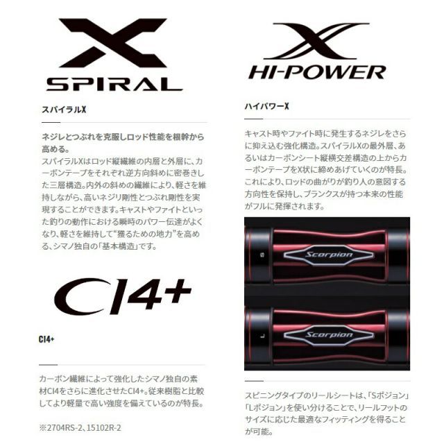 シマノ 23スコーピオン 2704RS-2 | 釣具 釣り フィッシング
