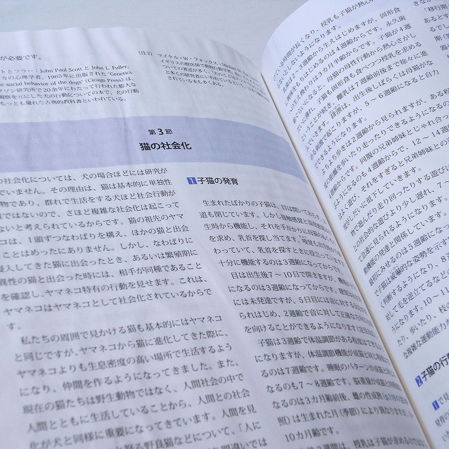 book179］愛玩動物飼養管理士 2級教本 （第1巻＆第2巻、課題報告問題