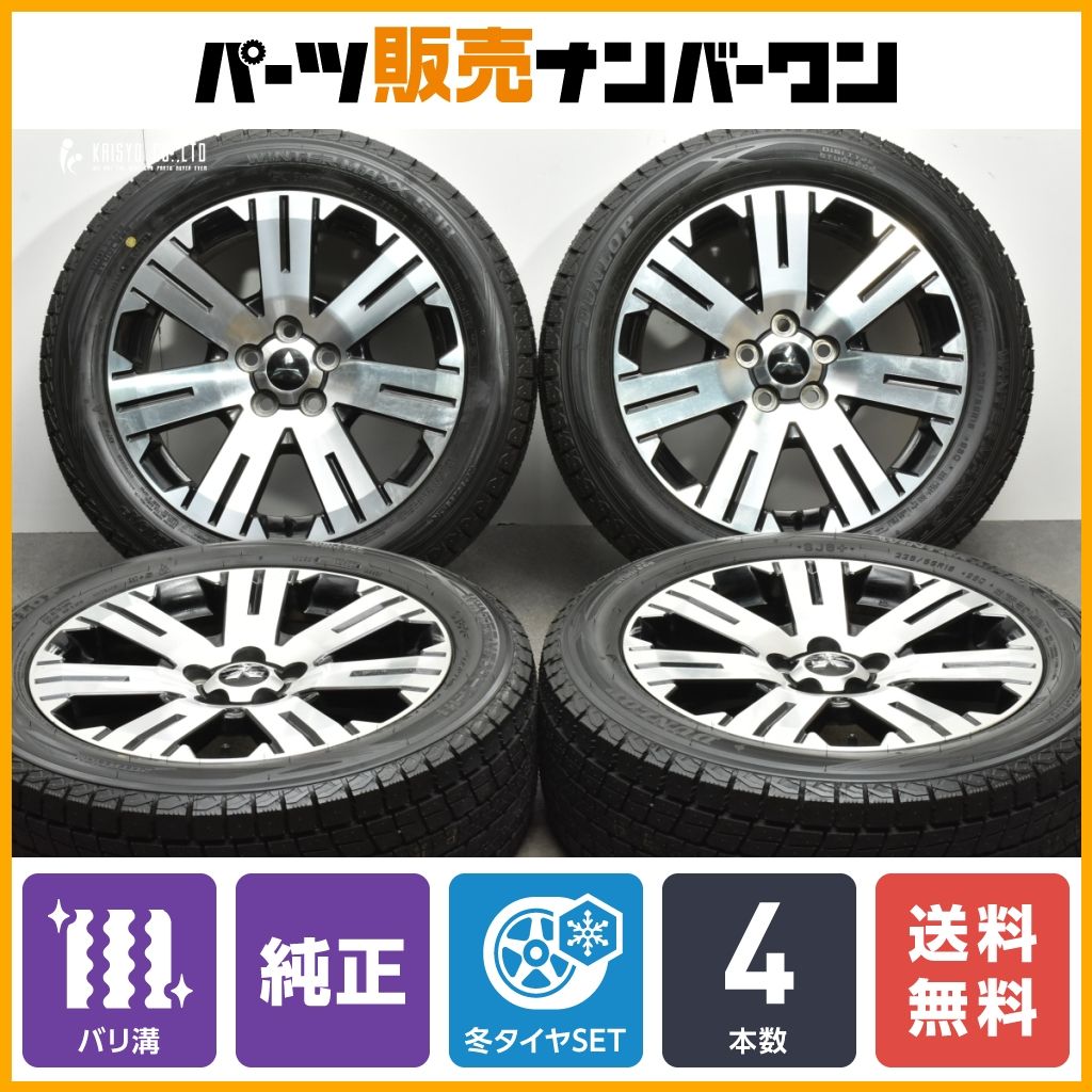 【バリ溝】ミツビシ デリカ D:5 純正 18in 7J +38 PCD114.3 ダンロップ ウィンターマックス SJ8 225/55R18 アウトランダー 流用 即納可能