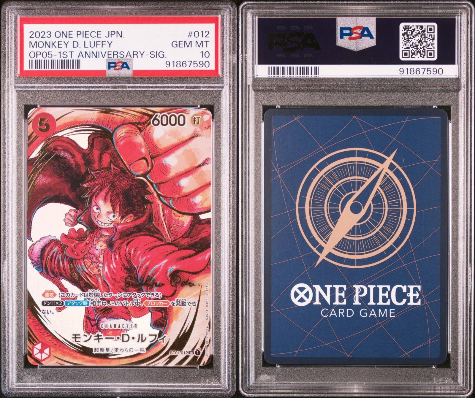 ONE PIECE - PSA10 モンキー・D・ルフィ サイン入りの通販 by AR