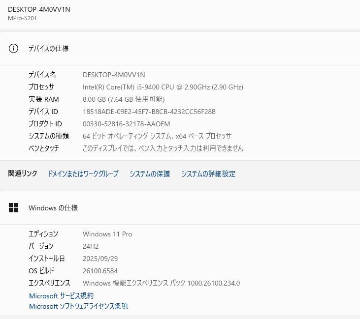 マウスコンピューター MousePro-S201S2 デスクトップPC|Windows11 office|core i5-9400|爆速SSD256GB|メモリ8GB|DVDマルチ搭載