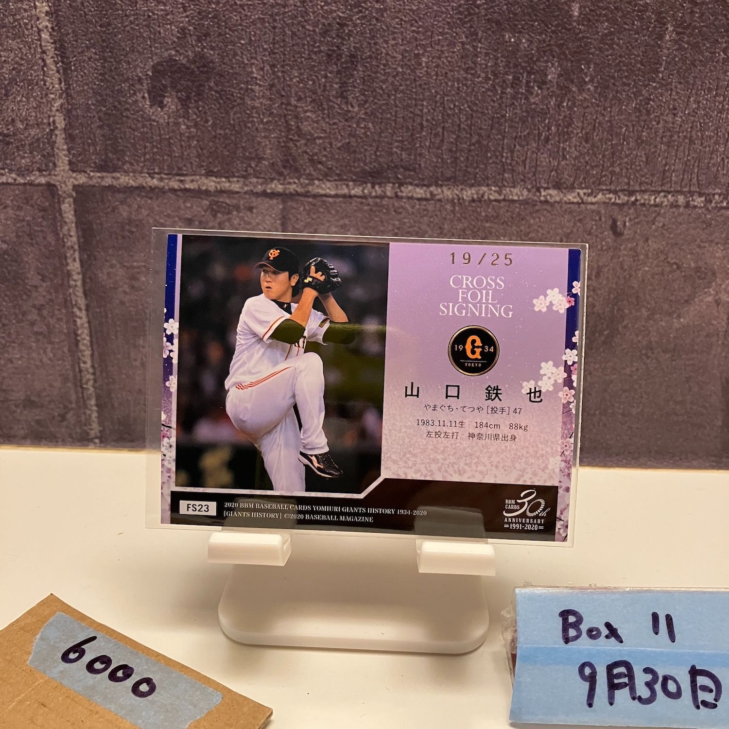 EPOCH 2020 巨人　山口鉄也　直筆サインカード　50枚限定 EPOCH 2020 巨人 山口鉄也 直筆サインカード 50枚限定 EPOCH 2020 巨人