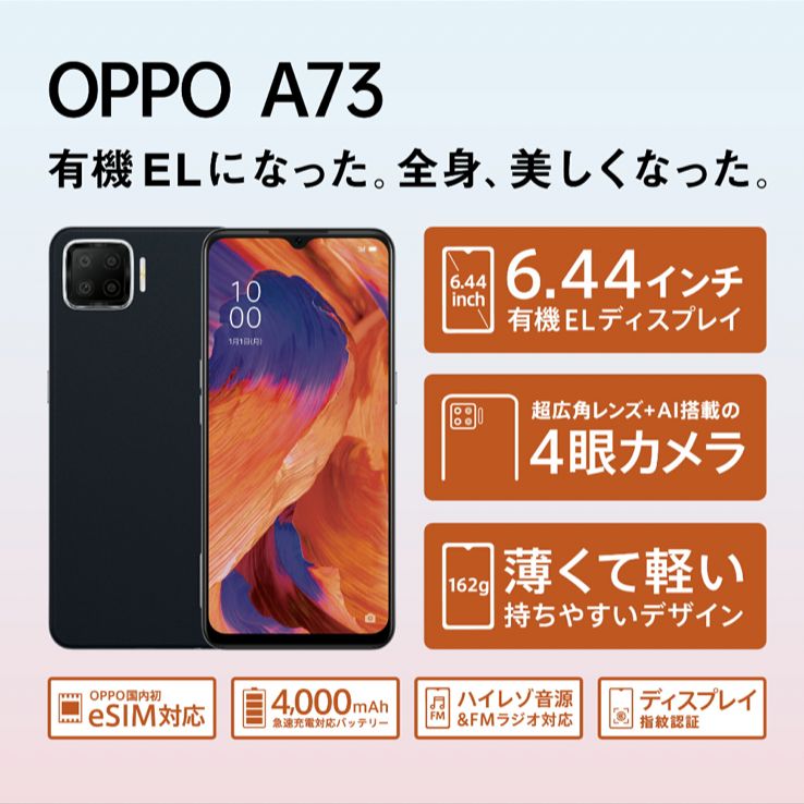 OPPO A73 SIMフリー スマートフォン　ネービーブルースマートフォン/携帯電話