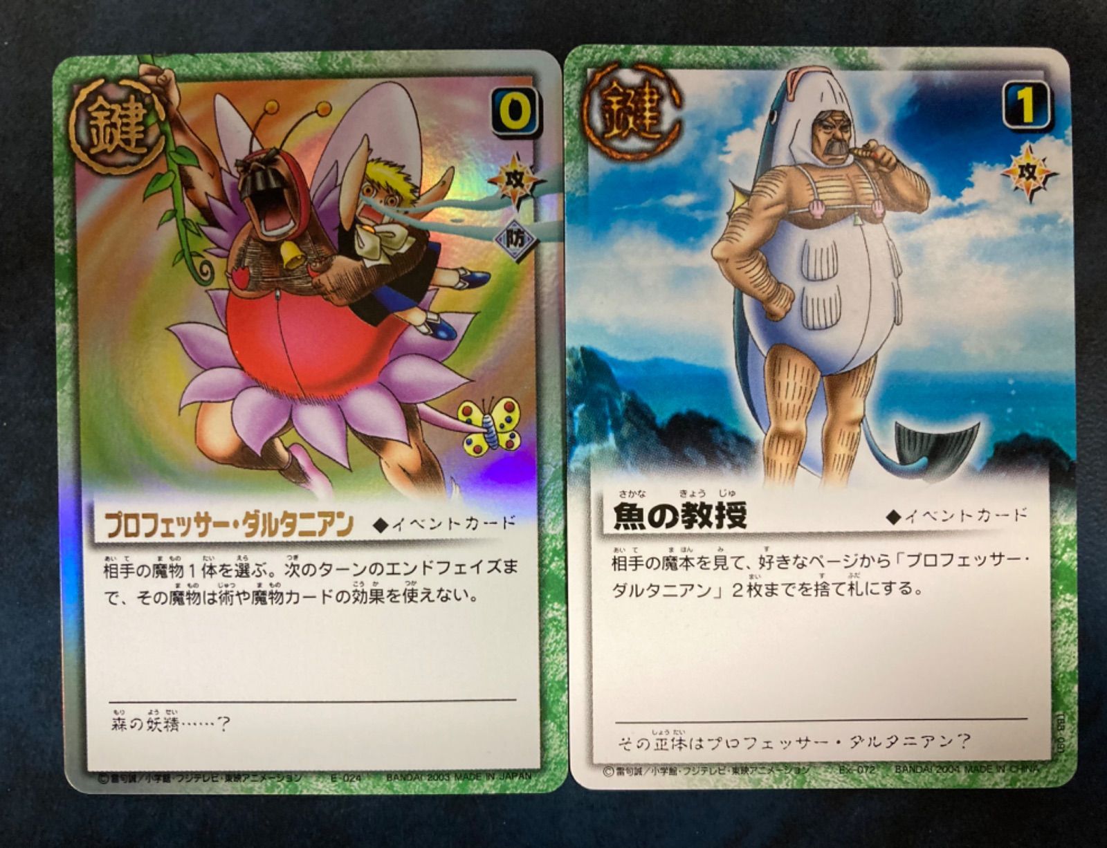 金色のガッシュベルカード 《プロフェッサー・ダルタニアン》 Zp