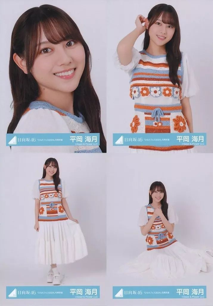 中古】生写真(乃木坂46) ◇平岡海月/日向坂46ランダム生写真