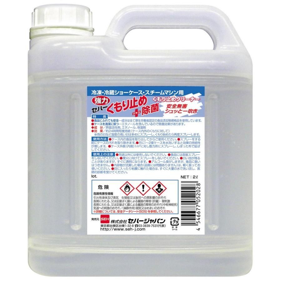 ウィルバスター 除菌抗菌スプレー 480ml2本セット 日建薬品 ノン