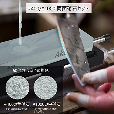 ブラック Akizora 砥石 包丁研ぎ石 400 1000 両面砥石 万能砥石台付き