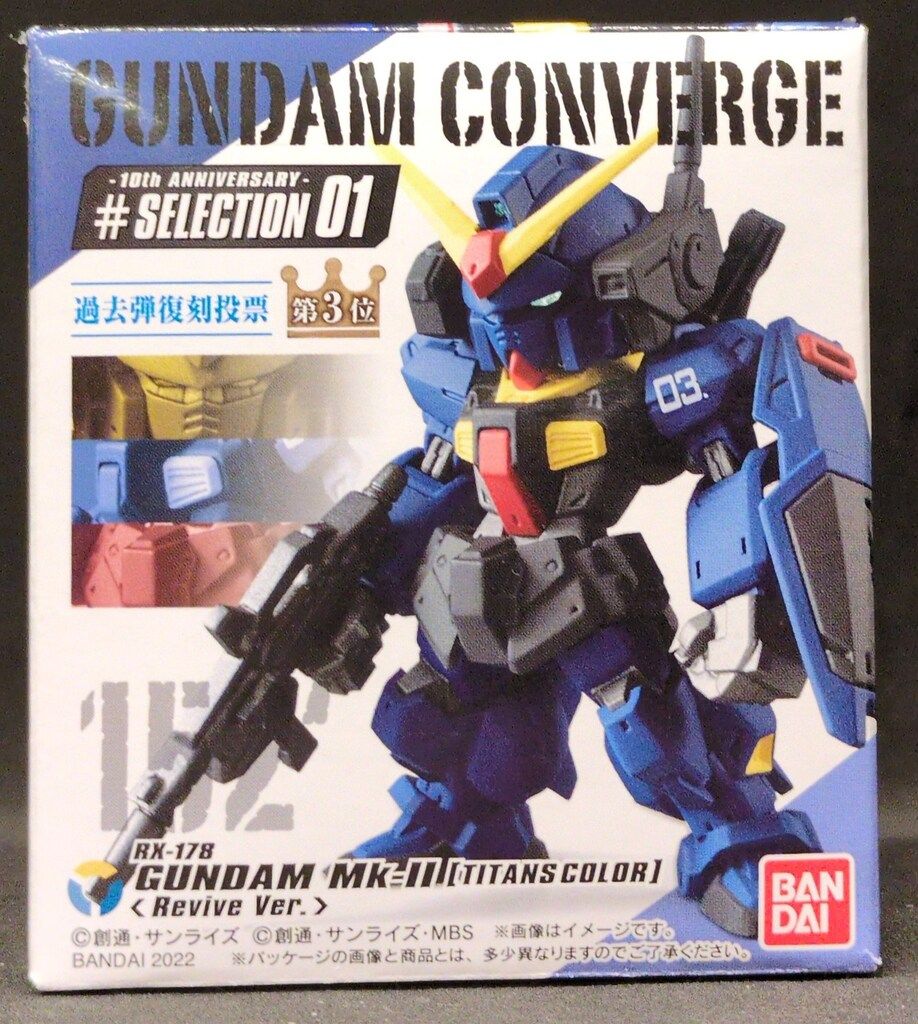 ZZガンダムティターンズ仕様｜ふぃびあんさんのガンプラ作品