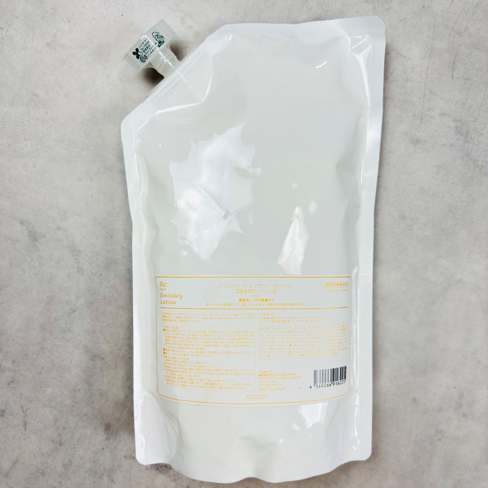 アジュバン　エミサリー　トリートメント　1000g Amazon | ADJUVANT アジュバン リ:エミサリー シャンプー1000ml