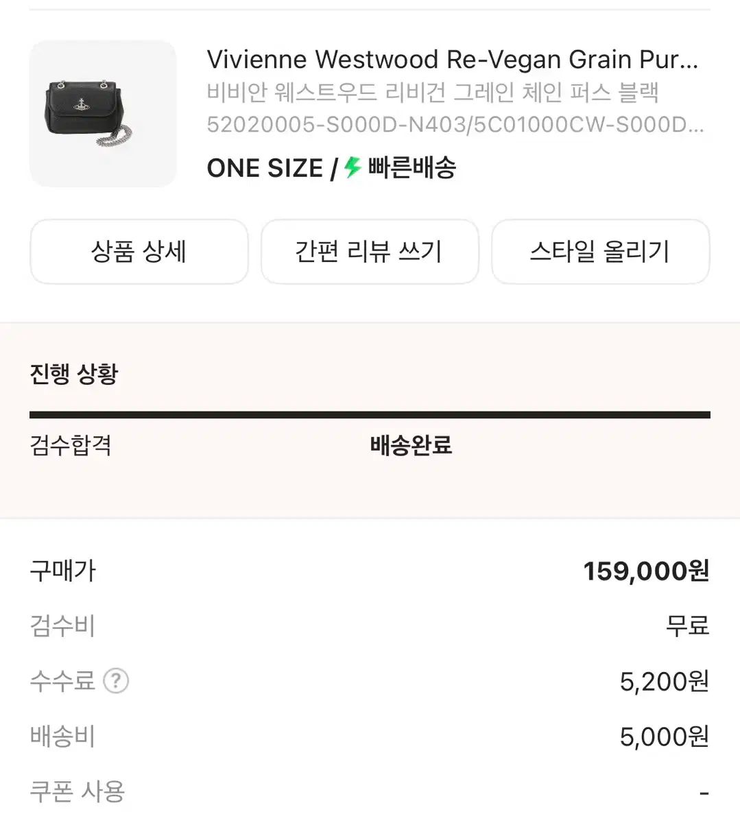 ヴィヴィアン ウエストウッド