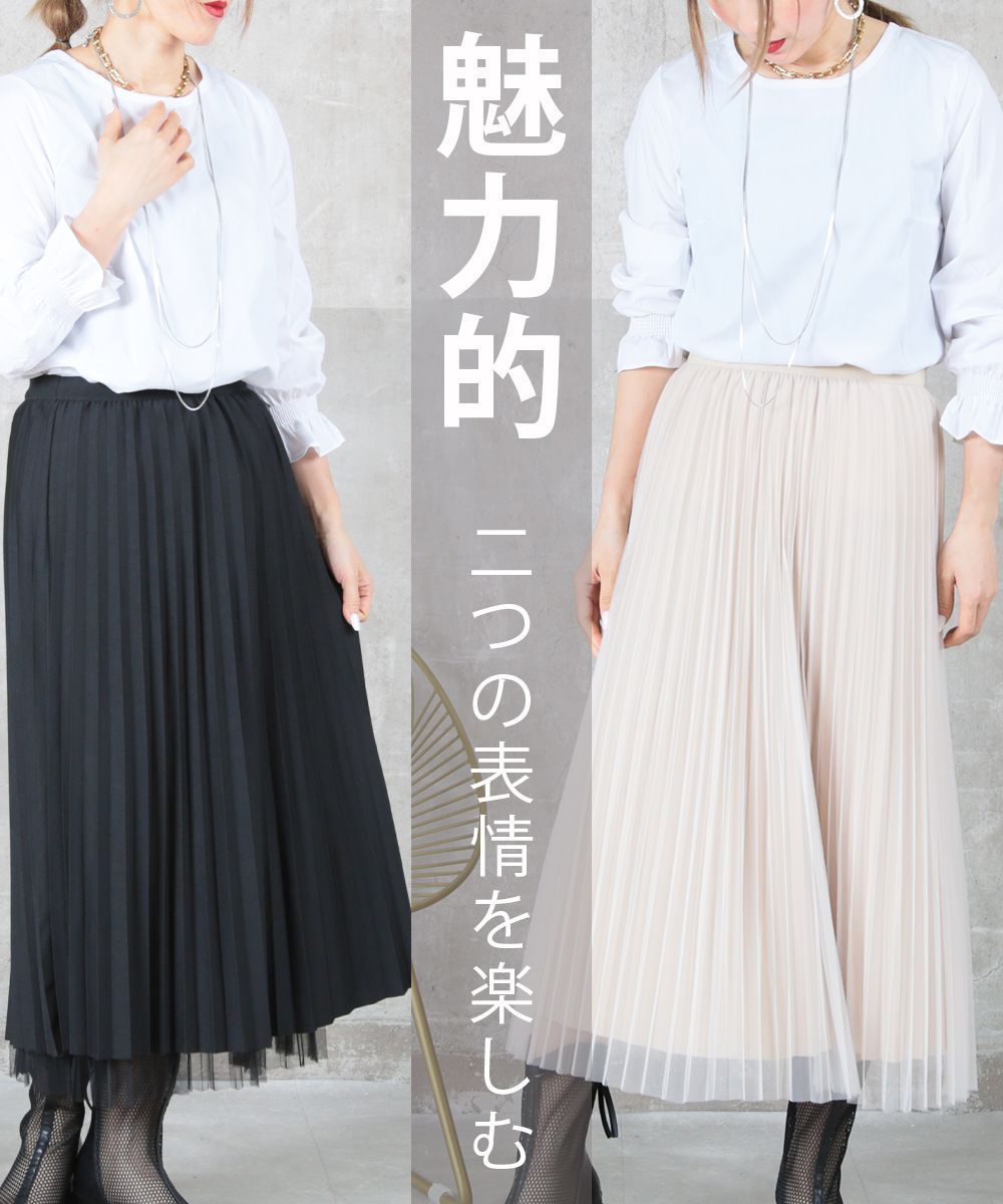 チュールスカート プリーツスカート スカート 2way ロング