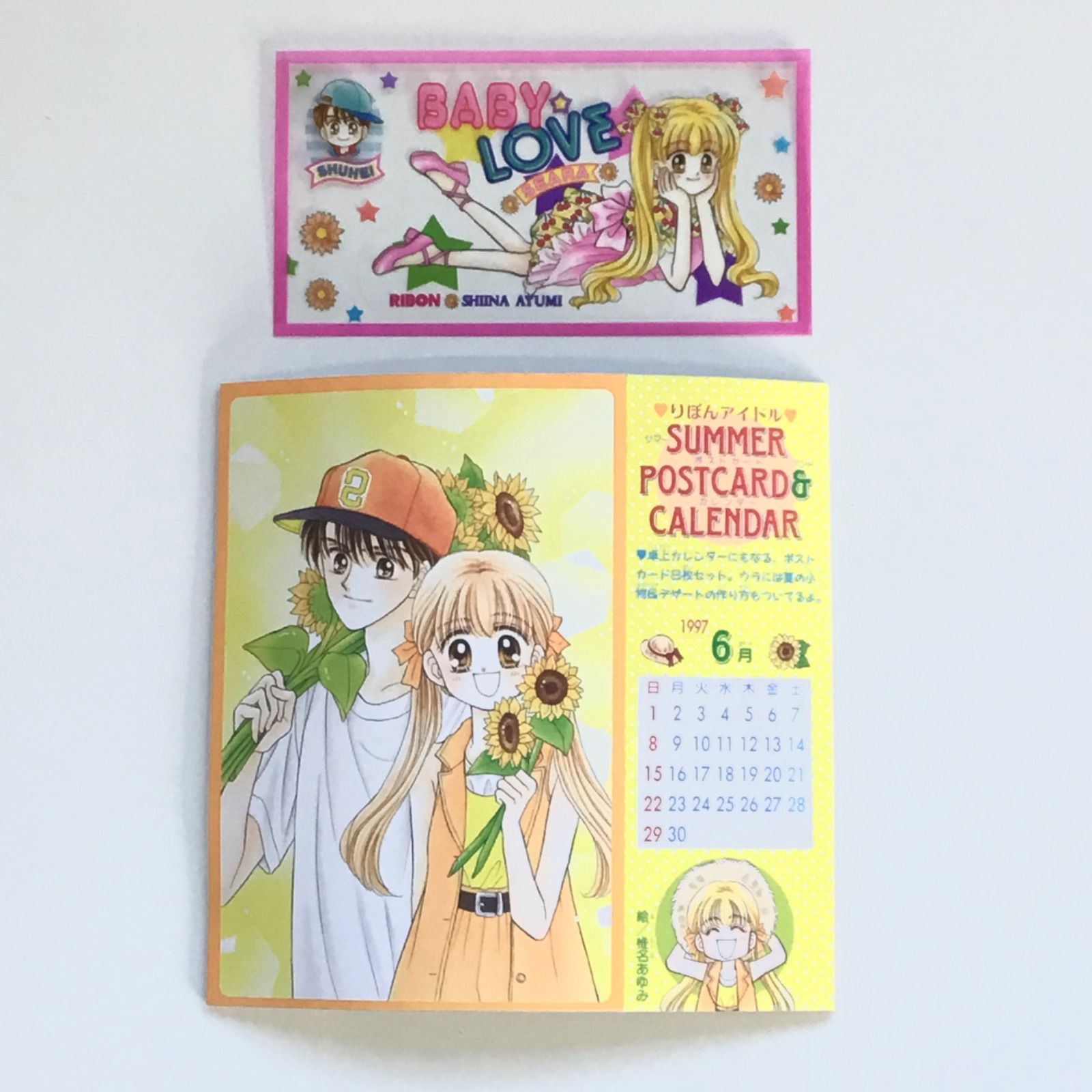 りぼん 1997年 2月号〜7月号 6冊セット りぼん 1997年7月号 付録 - メルカリ