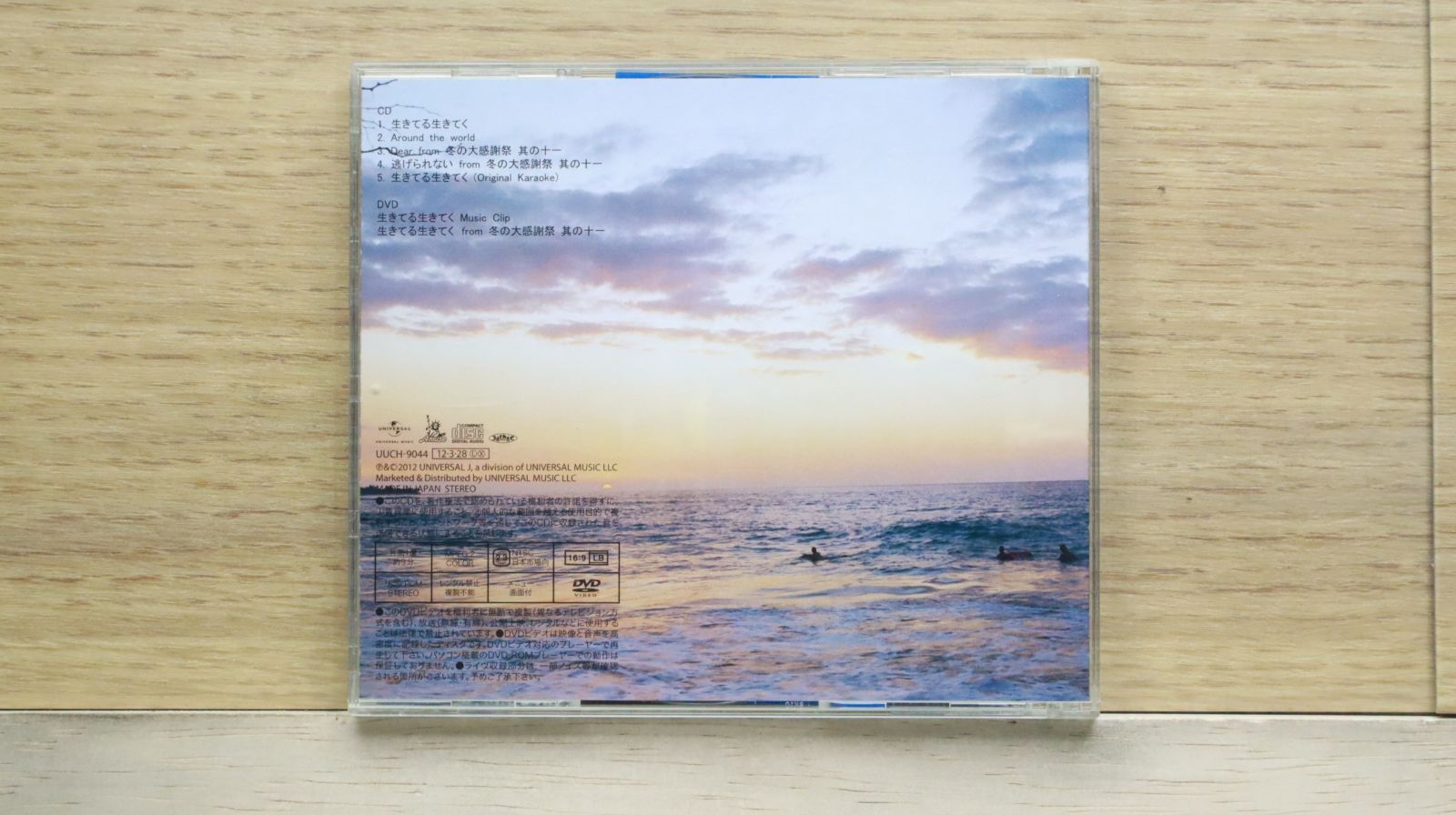 国内盤CD☆福山雅治/Masaharu Fukuyama□ 生きてる生きてく 【UUCH9044