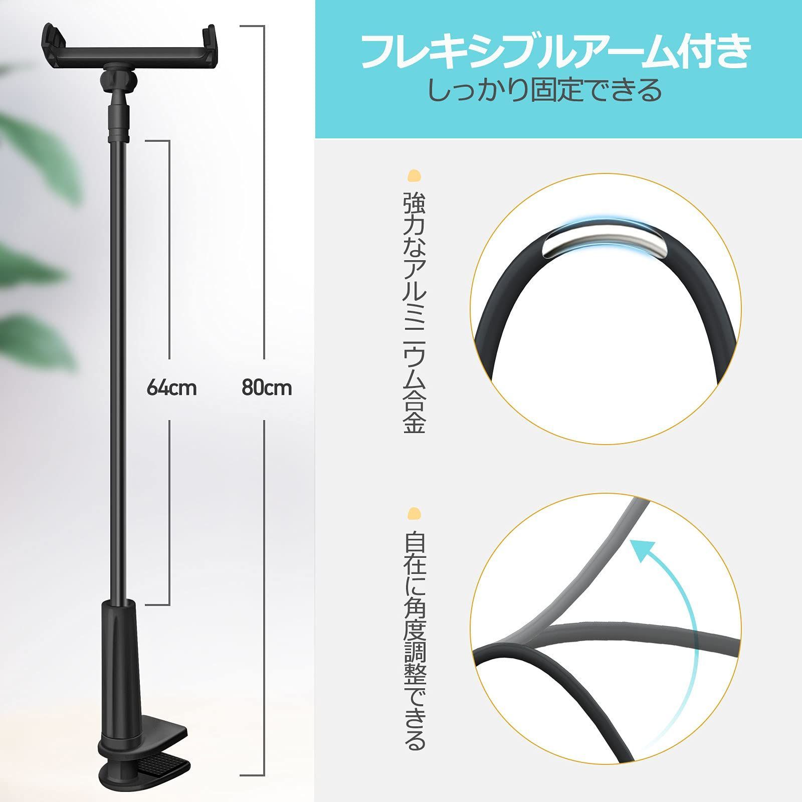 フレキシブルアーム付き 寝ながらスタンドfor