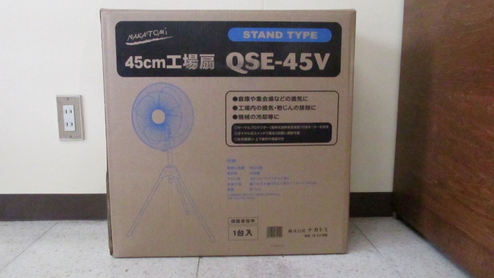 NAKATOMI 45cm 工場扇 QSE-45V 未使用品 2022年製 - メルカリ