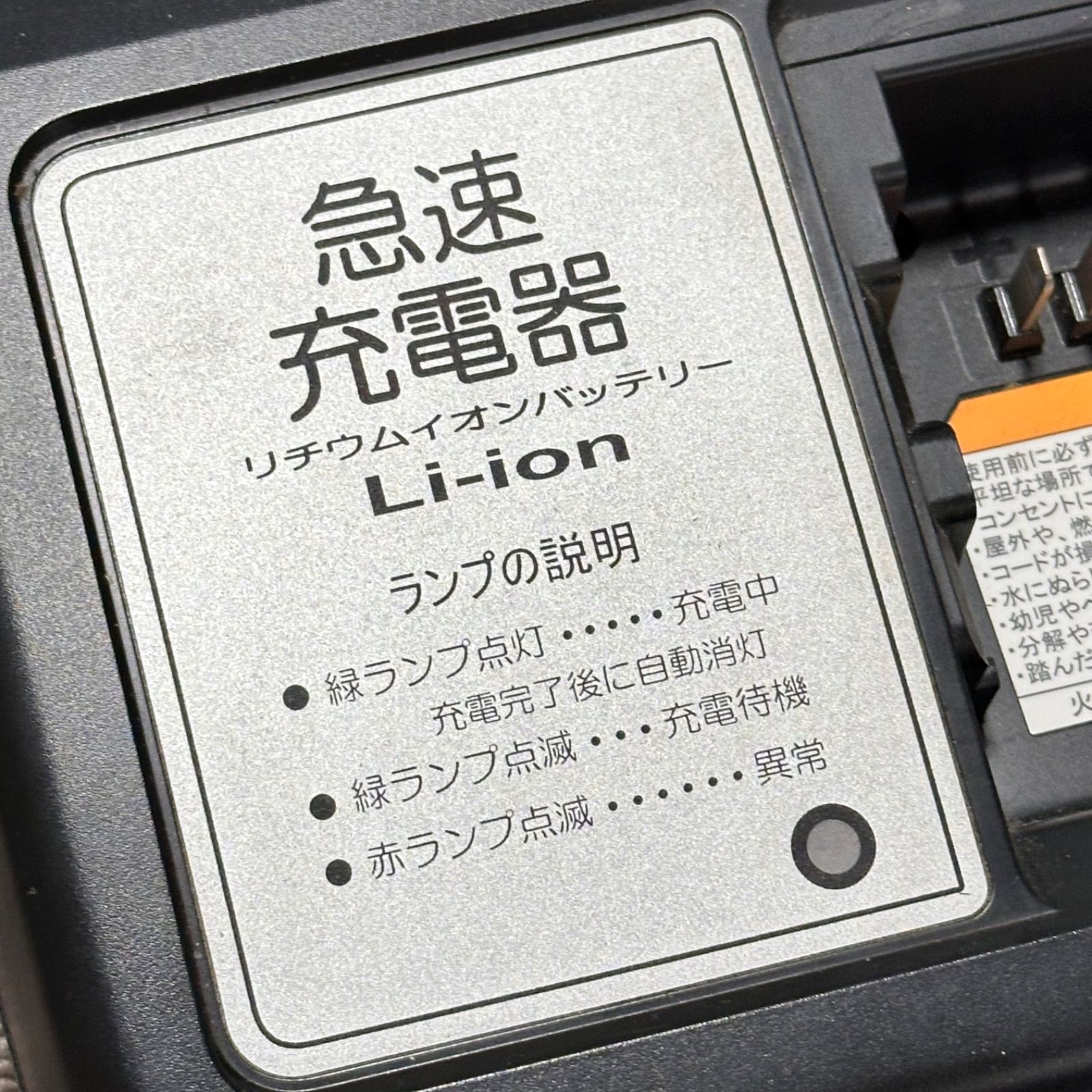 ヤマハ - ヤマハ ブリヂストン 電動自転車 充電器 100V 230VA X92-00 17 ヤマハ ブリヂストン 電動自転車用バッテリー充電器 x92-00