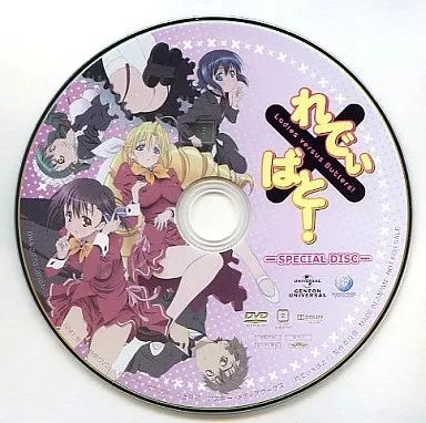 中古】アニメDVD れでぃ×ばと! -SPECIAL DISC- (購入特典