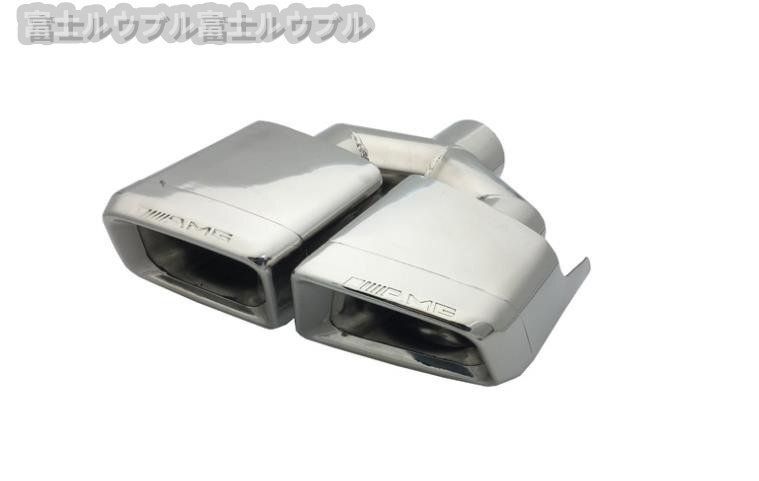 E63ルック 2個セット