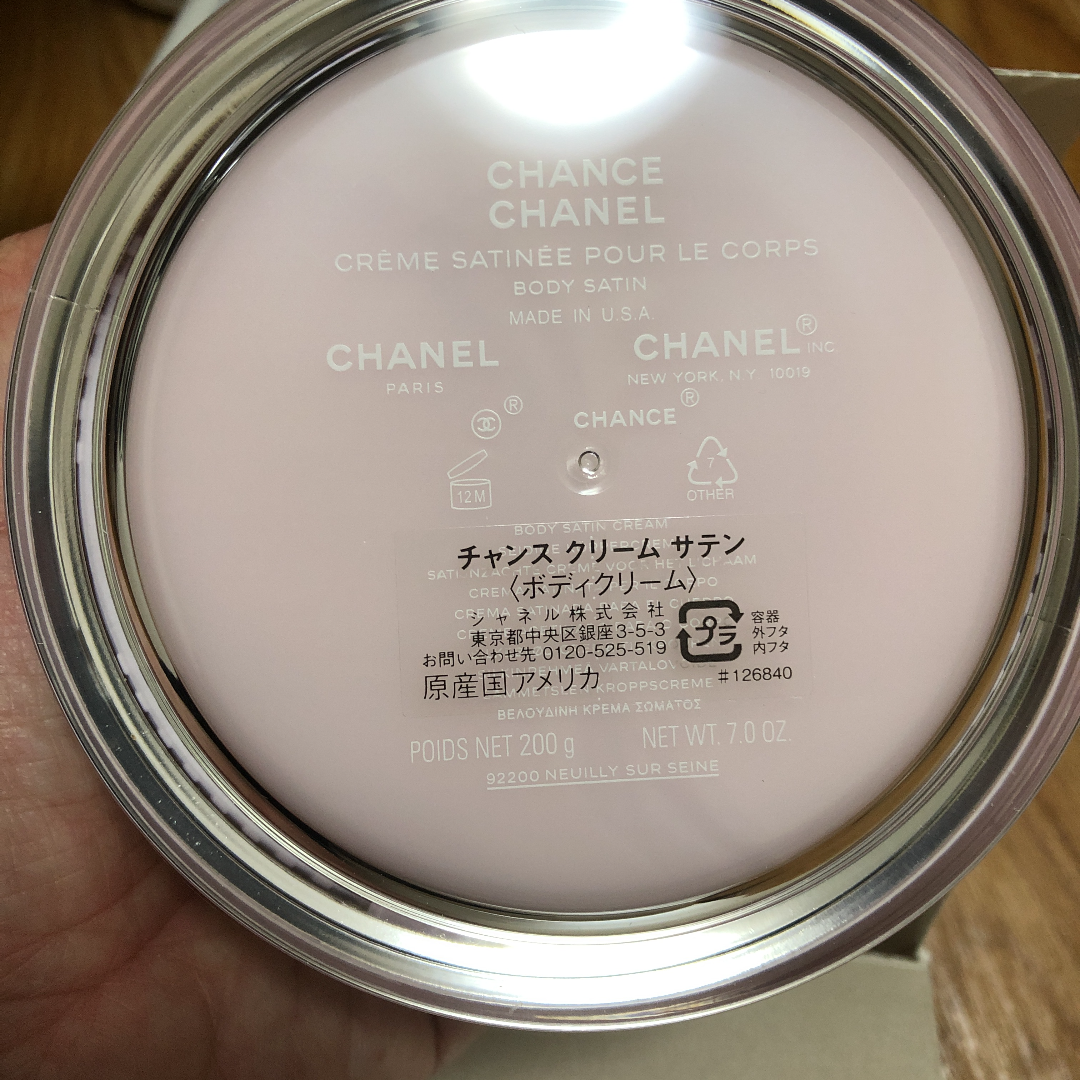 シャネル チャンス サテン クリーム