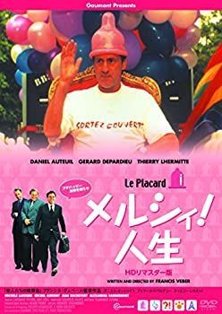 【】メルシィ！人生 HDリマスター版（続・死ぬまでにこれは観ろ！） [DVD]