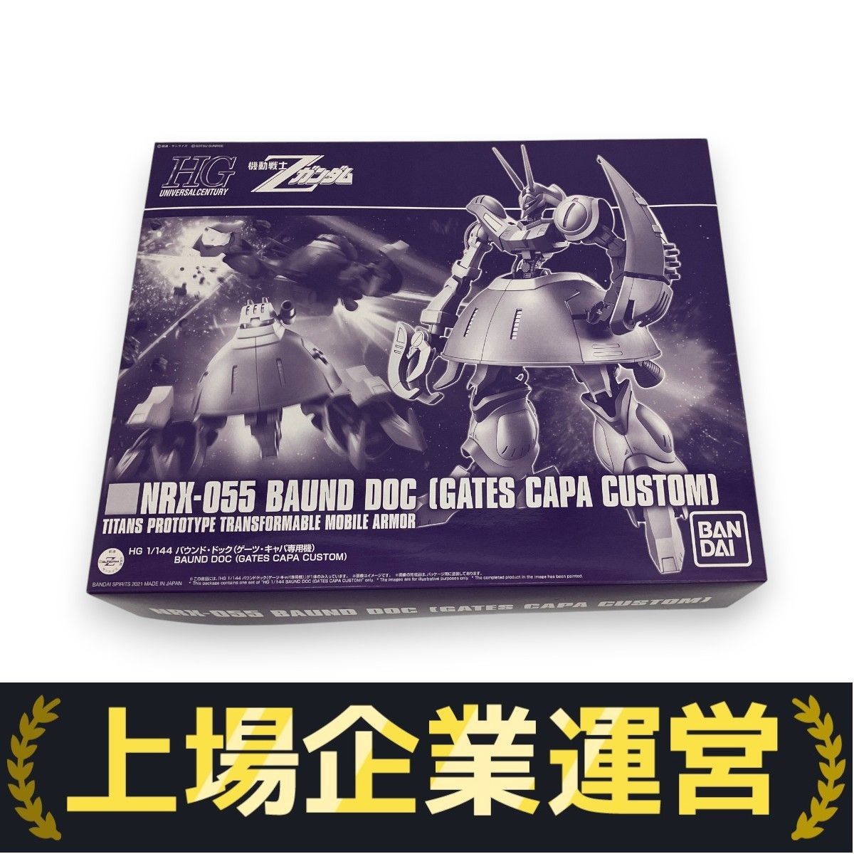 キュベレイ＆キュベレイMk-Ⅱ、NRX-055 バウンド・ドック ゲーツ・キャパ キュベレイ＆キュベレイMk-Ⅱ、NRX-055 バウンド・ドック ゲーツ