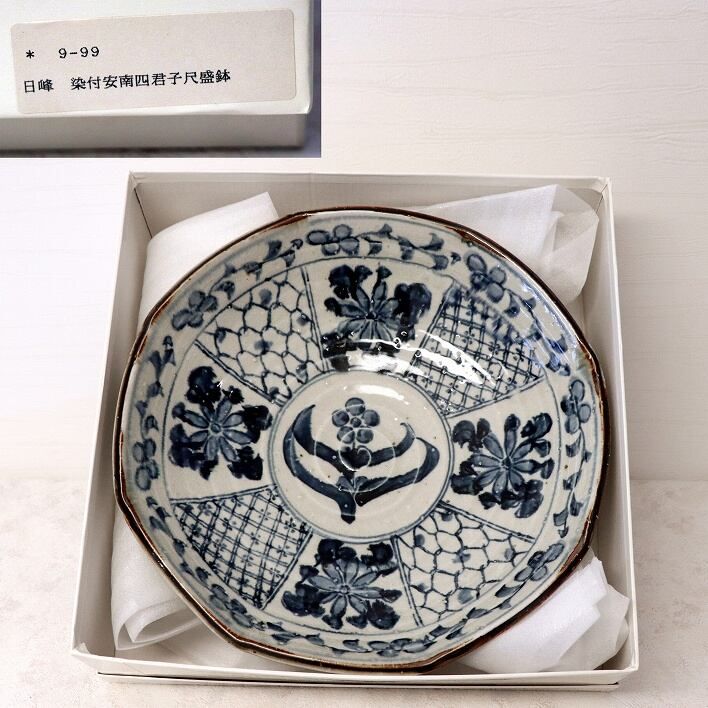 日峰・染付・安南・四君子尺盛鉢・No.180716-12・梱包サイズ80