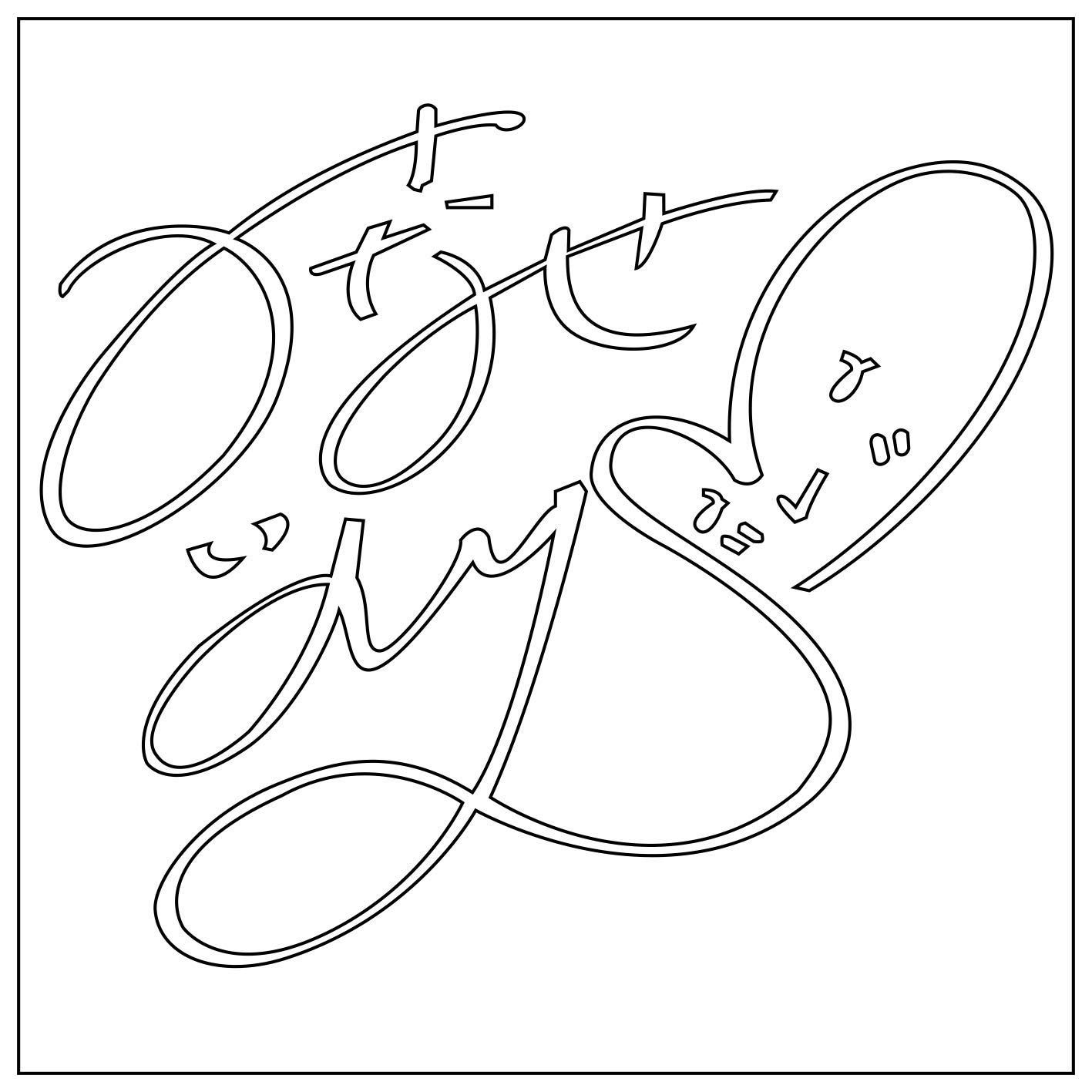 新着商品】水瀬いのり サイン カッティングステッカー 【S】 白 - メルカリ